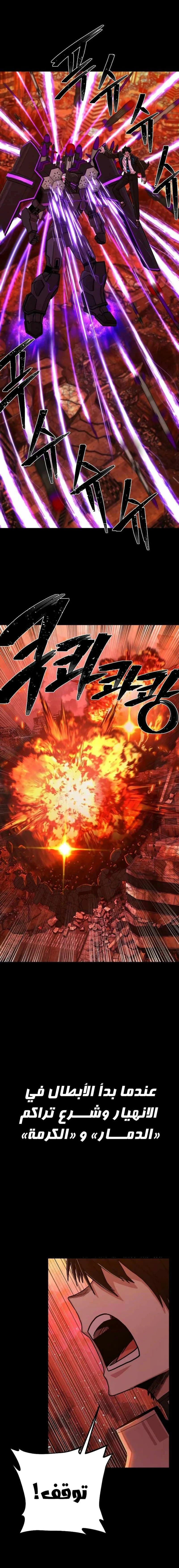 Read Hero Has Returned ar Manga Online