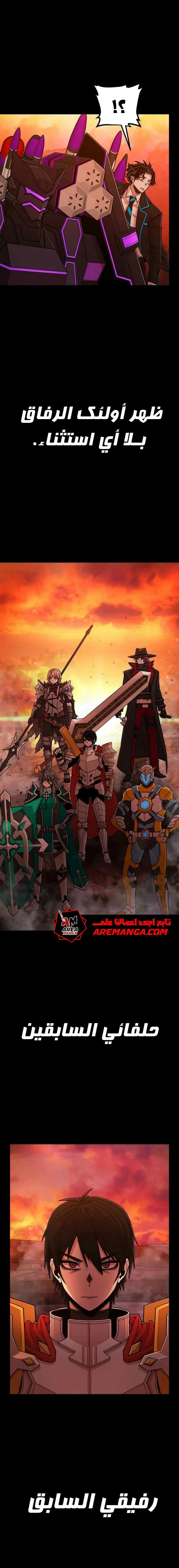 Read Hero Has Returned ar Manga Online