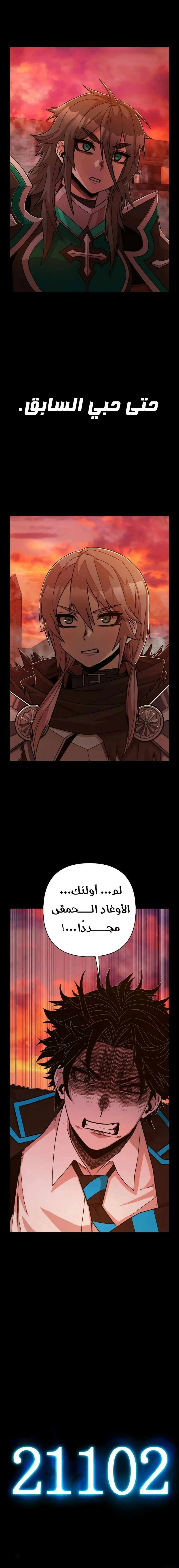 Read Hero Has Returned ar Manga Online
