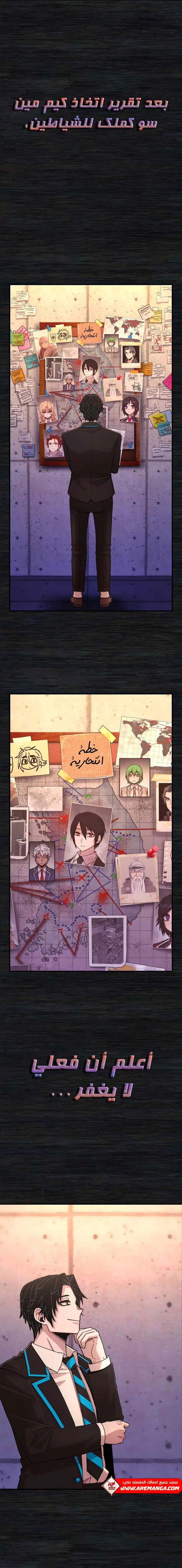 Read Hero Has Returned ar Manga Online