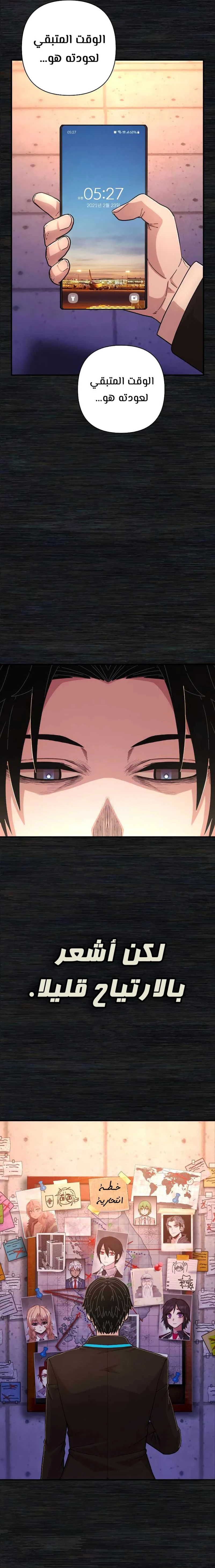 Read Hero Has Returned ar Manga Online