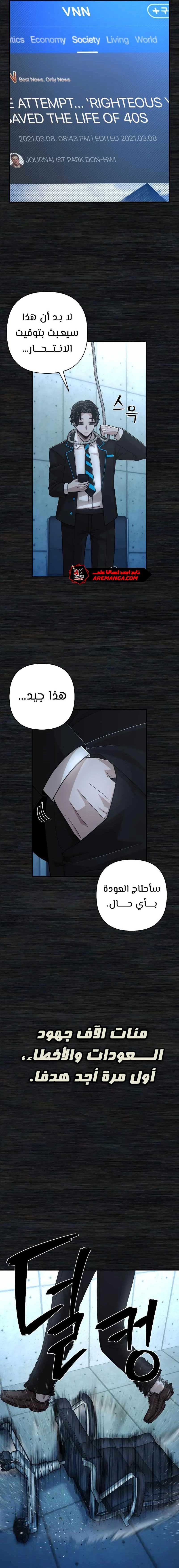 Read Hero Has Returned ar Manga Online