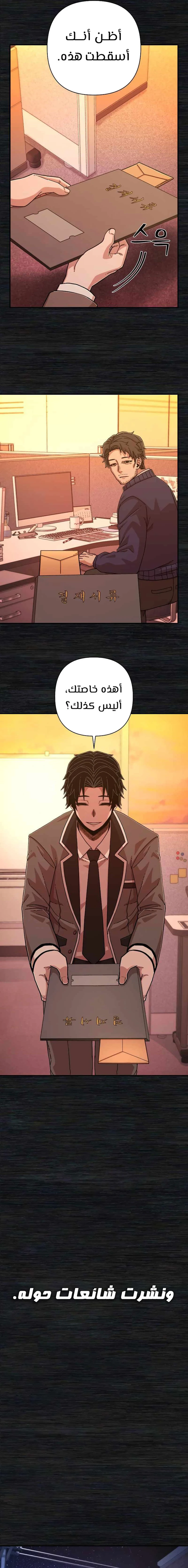 Read Hero Has Returned ar Manga Online