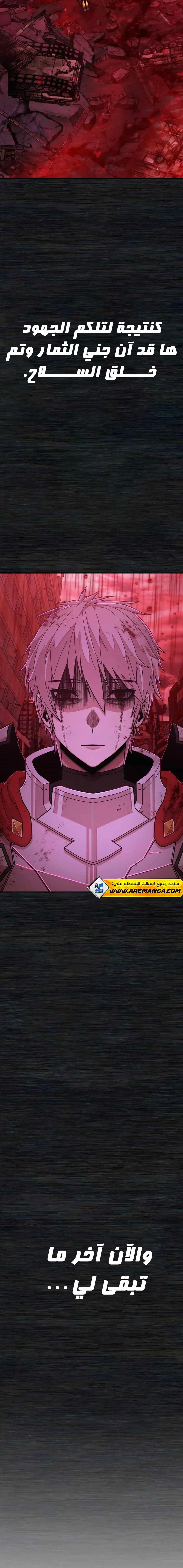 Read Hero Has Returned ar Manga Online