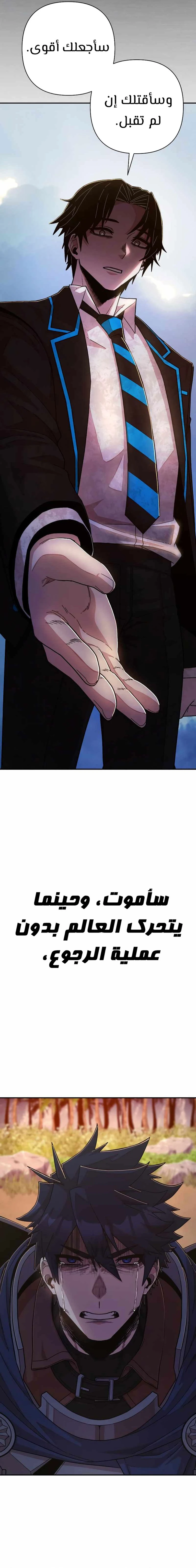 Read Hero Has Returned ar Manga Online