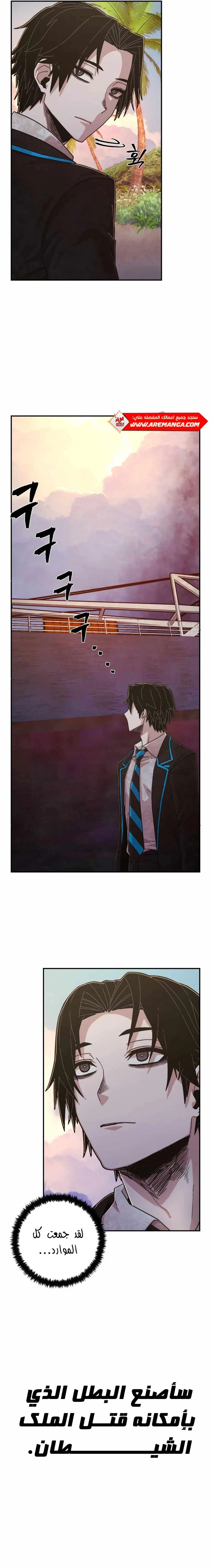 Read Hero Has Returned ar Manga Online