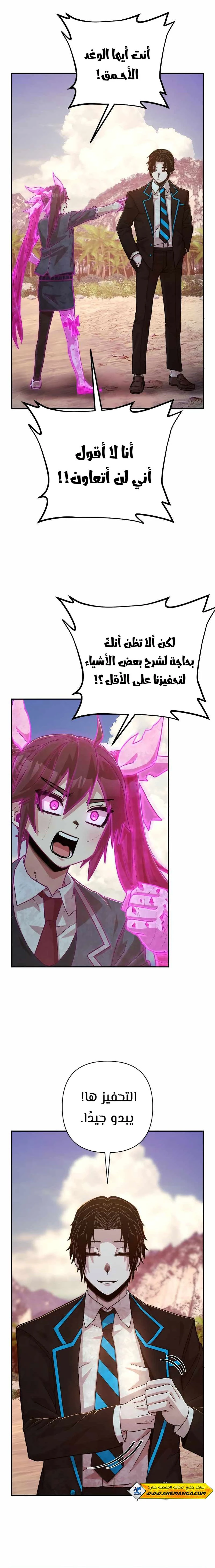 Read Hero Has Returned ar Manga Online