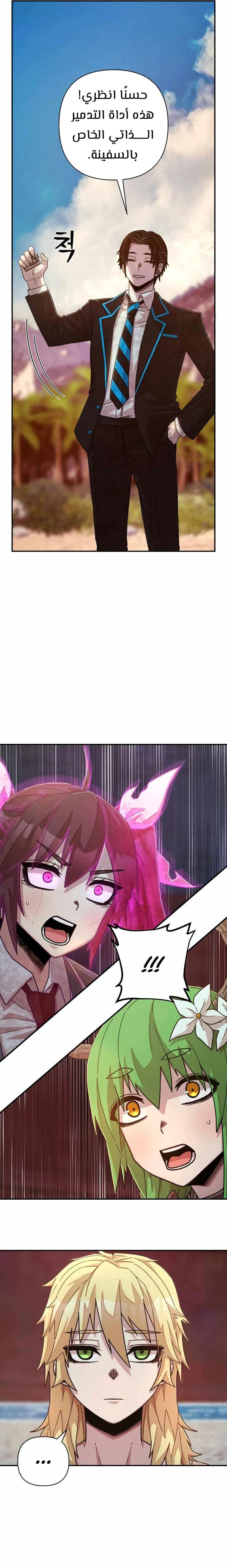 Read Hero Has Returned ar Manga Online