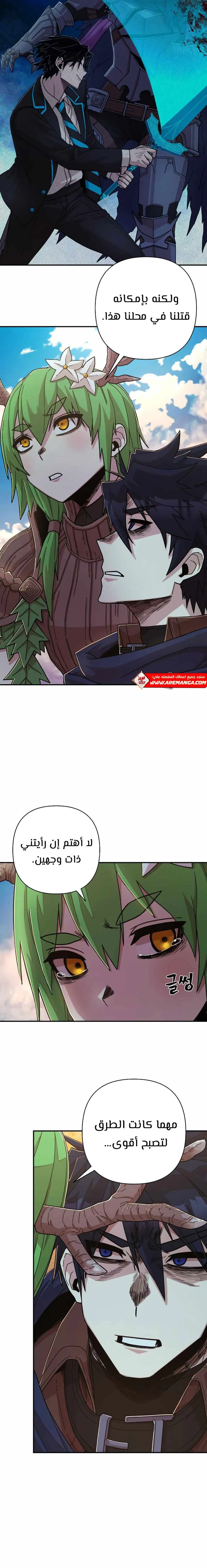 Read Hero Has Returned ar Manga Online