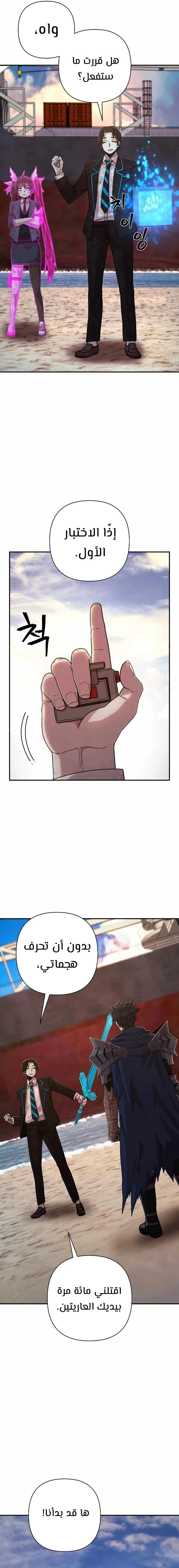 Read Hero Has Returned ar Manga Online