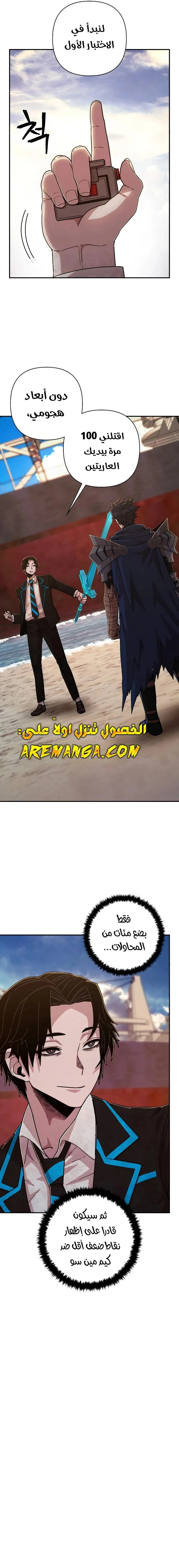 Read Hero Has Returned ar Manga Online