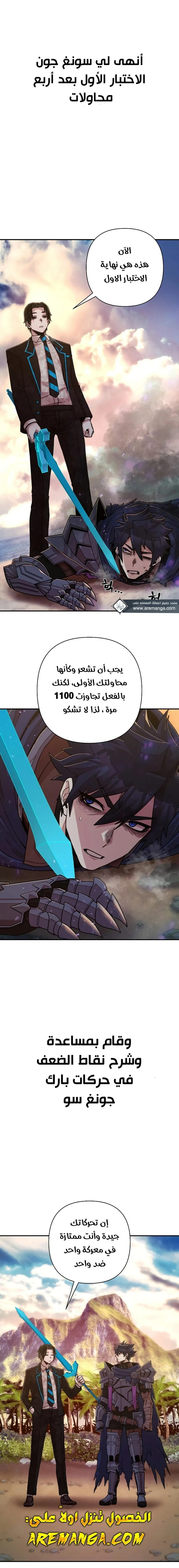 Read Hero Has Returned ar Manga Online