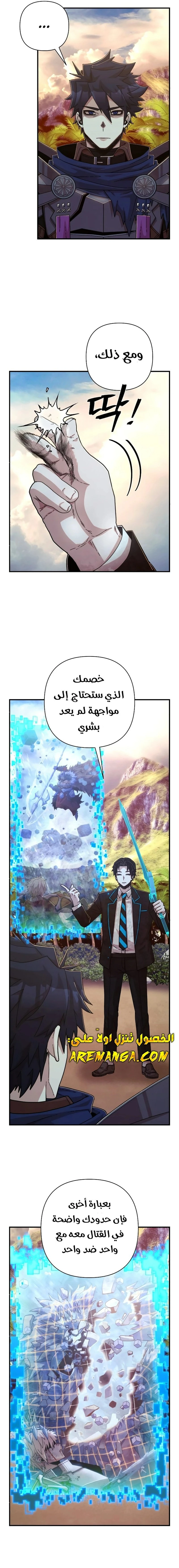 Read Hero Has Returned ar Manga Online