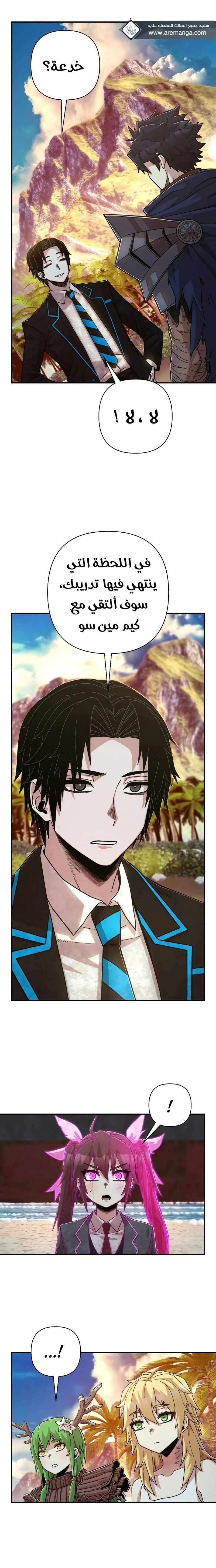 Read Hero Has Returned ar Manga Online