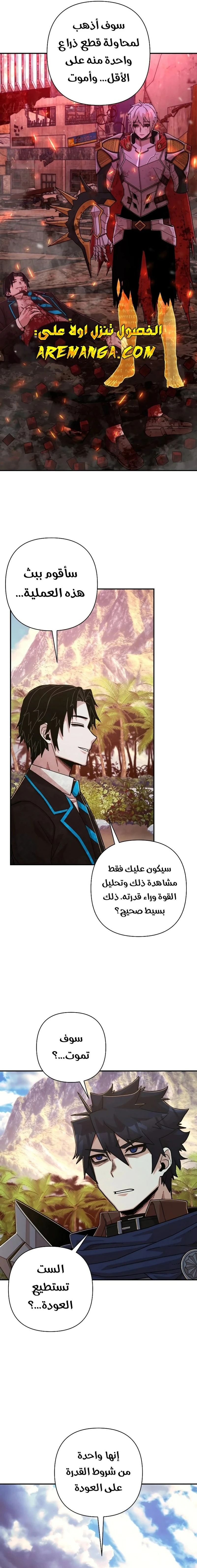 Read Hero Has Returned ar Manga Online
