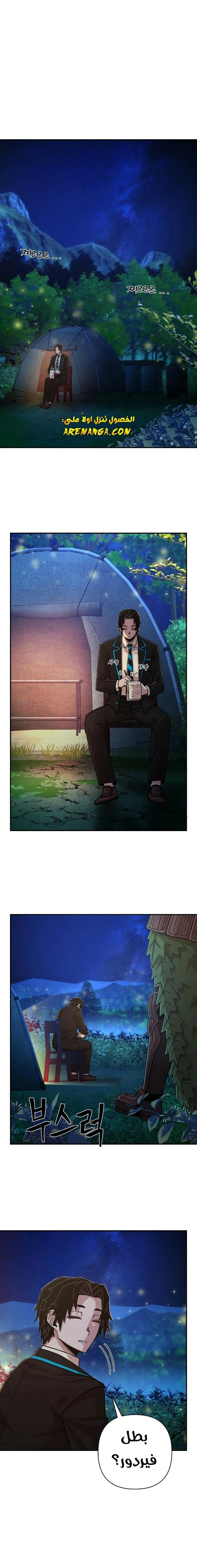 Read Hero Has Returned ar Manga Online