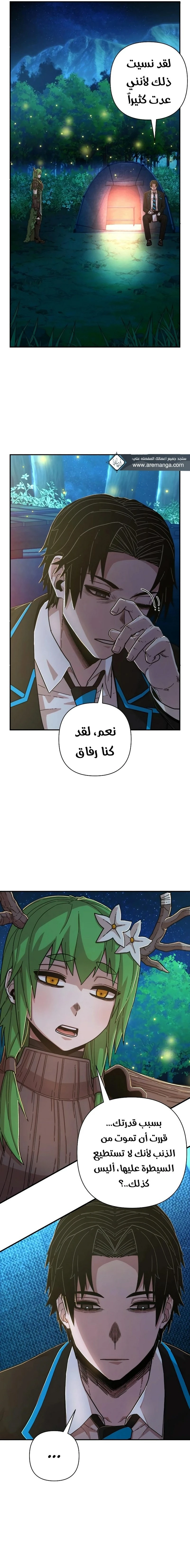 Read Hero Has Returned ar Manga Online