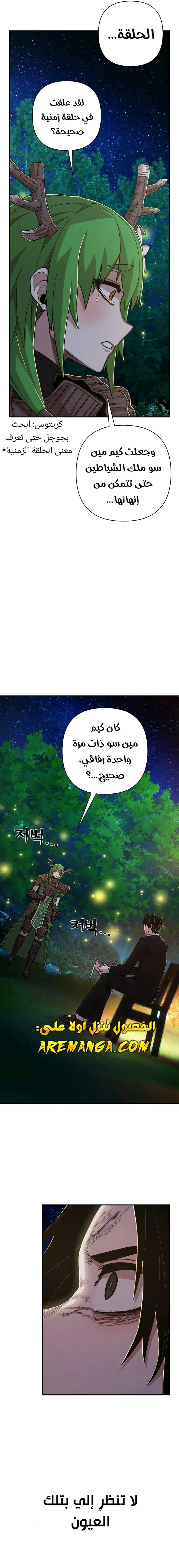 Read Hero Has Returned ar Manga Online