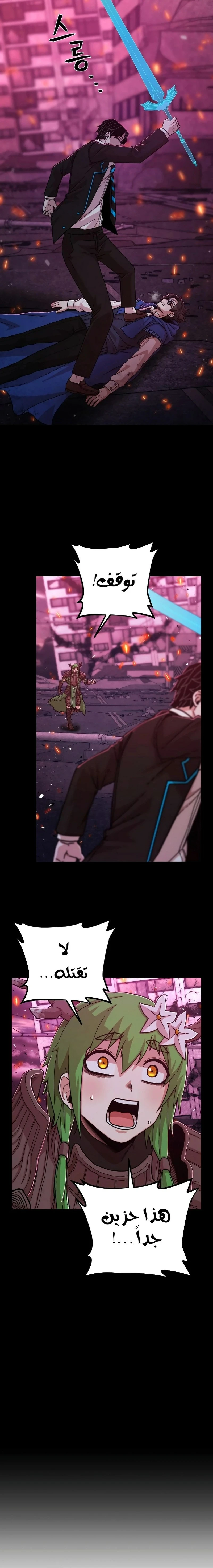 Read Hero Has Returned ar Manga Online