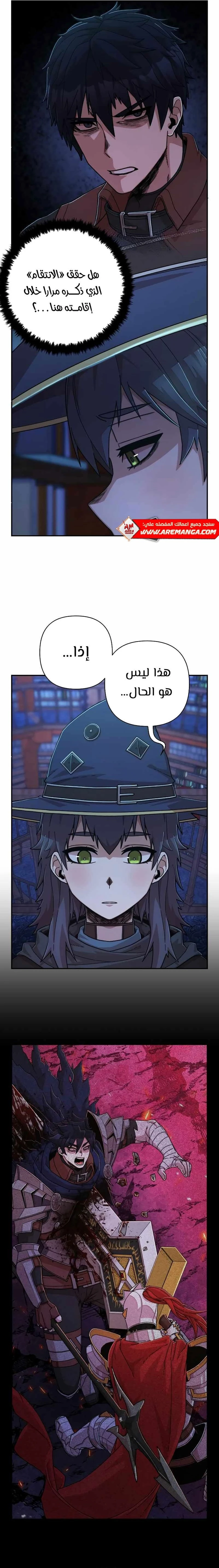 Read Hero Has Returned ar Manga Online