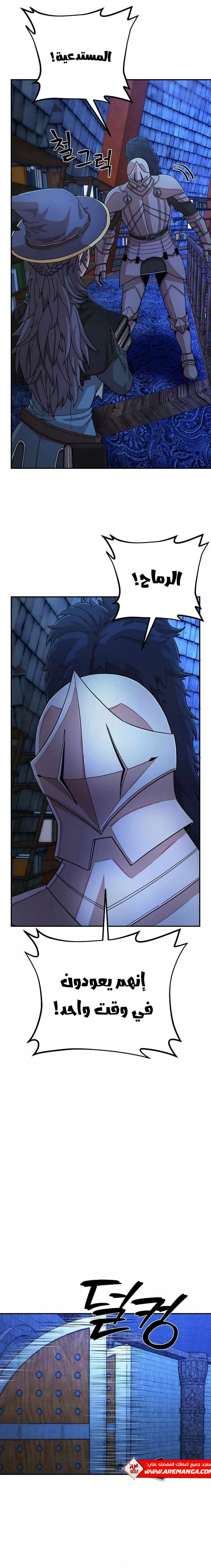 Read Hero Has Returned ar Manga Online