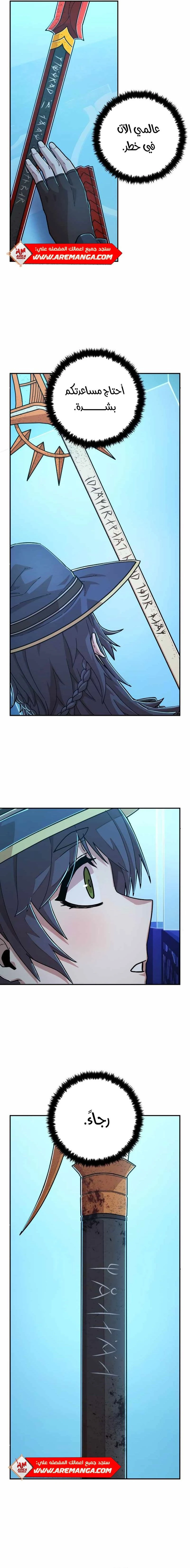 Read Hero Has Returned ar Manga Online