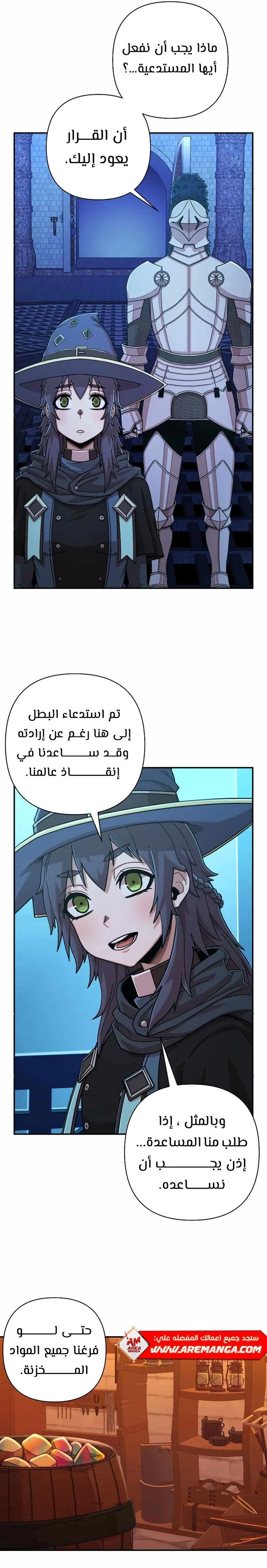 Read Hero Has Returned ar Manga Online