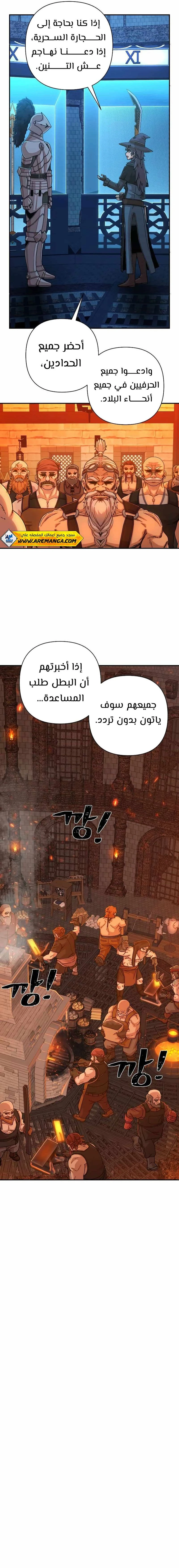Read Hero Has Returned ar Manga Online