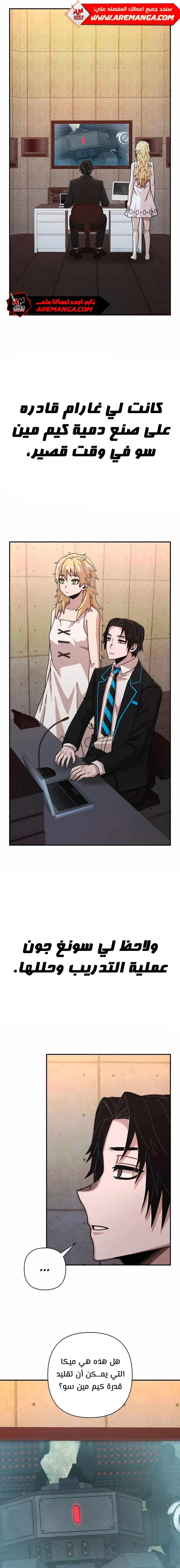 Read Hero Has Returned ar Manga Online