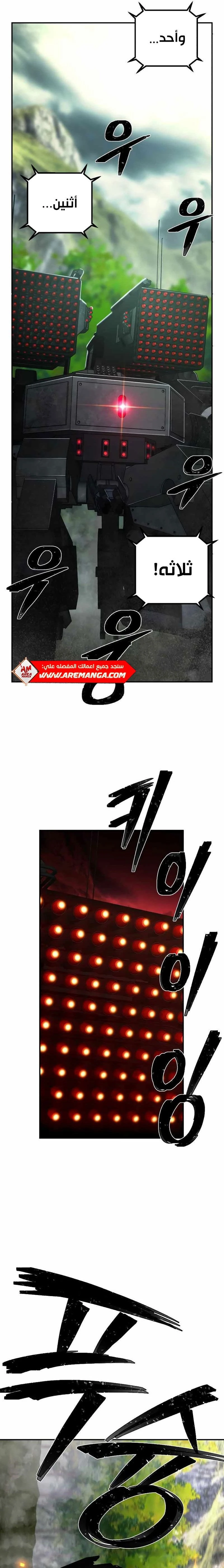 Read Hero Has Returned ar Manga Online