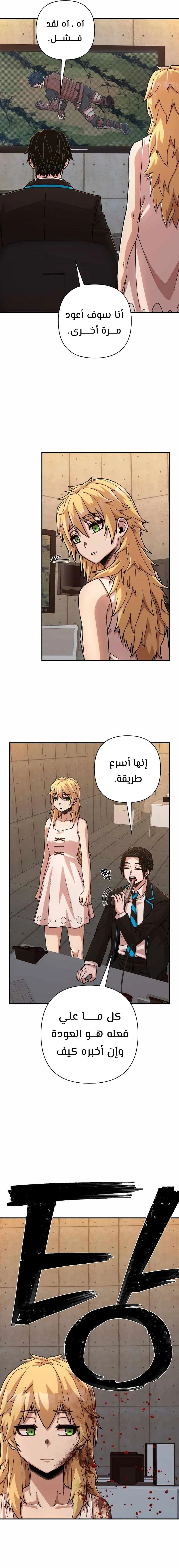 Read Hero Has Returned ar Manga Online