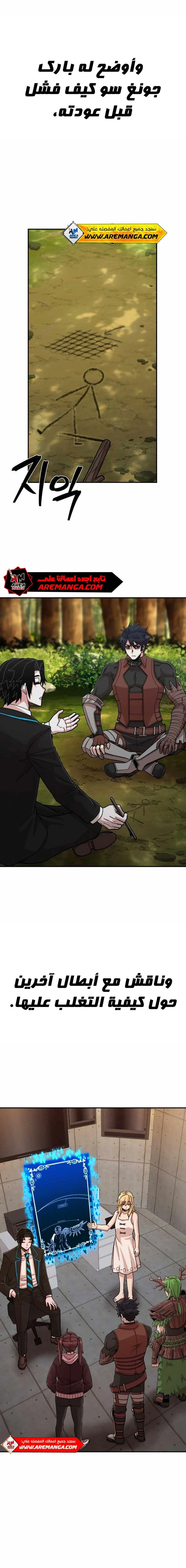Read Hero Has Returned ar Manga Online