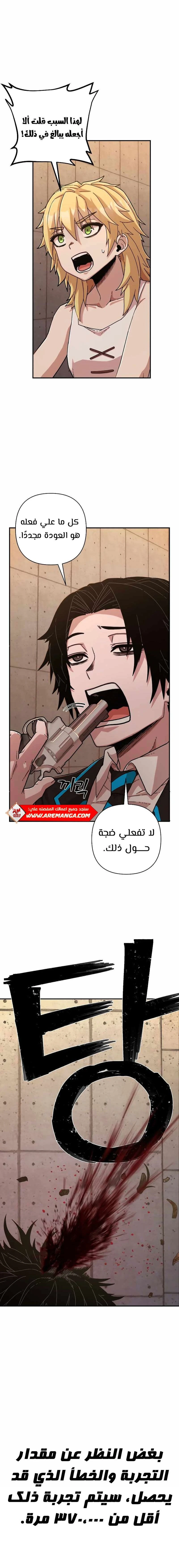 Read Hero Has Returned ar Manga Online