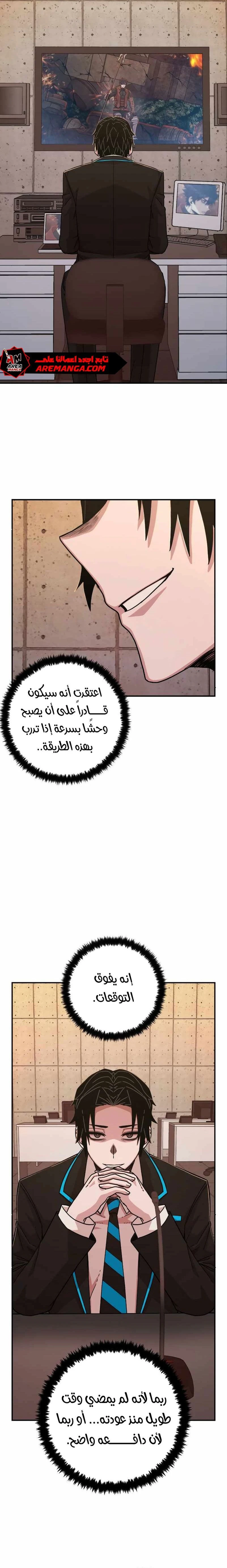 Read Hero Has Returned ar Manga Online