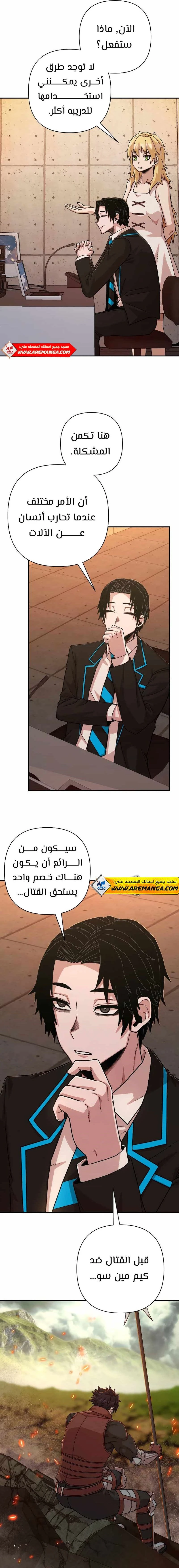 Read Hero Has Returned ar Manga Online
