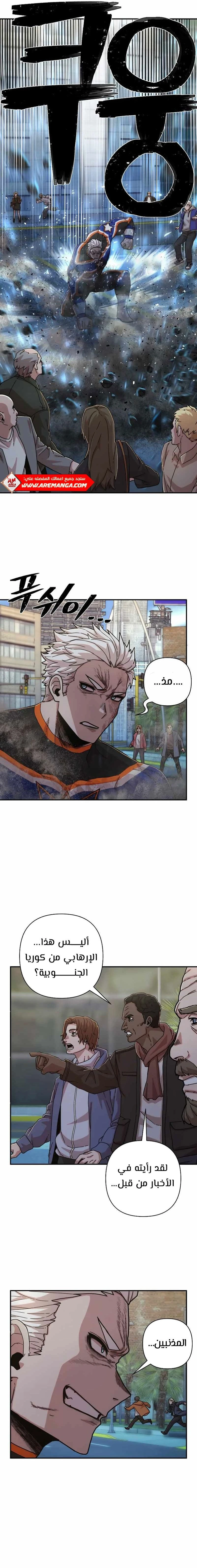 Read Hero Has Returned ar Manga Online