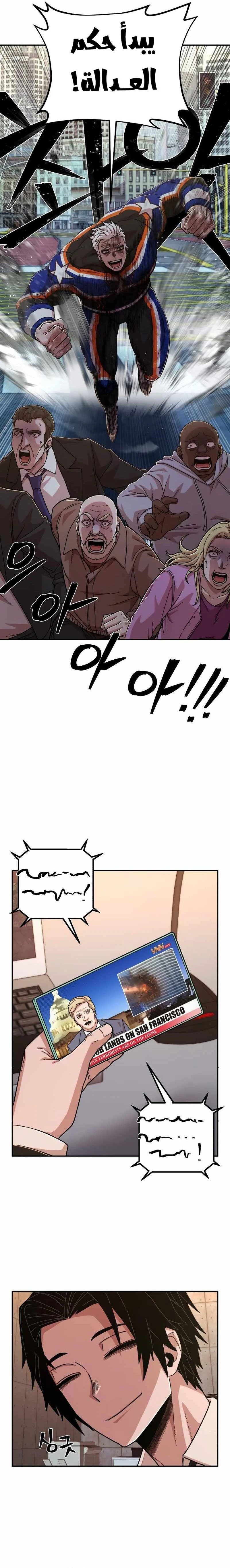Read Hero Has Returned ar Manga Online