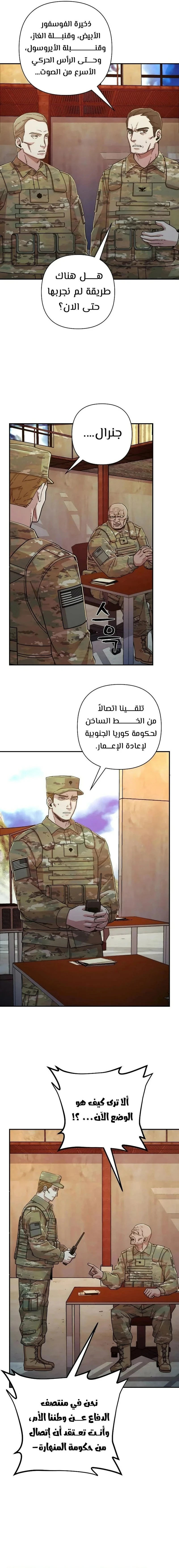 Read Hero Has Returned ar Manga Online