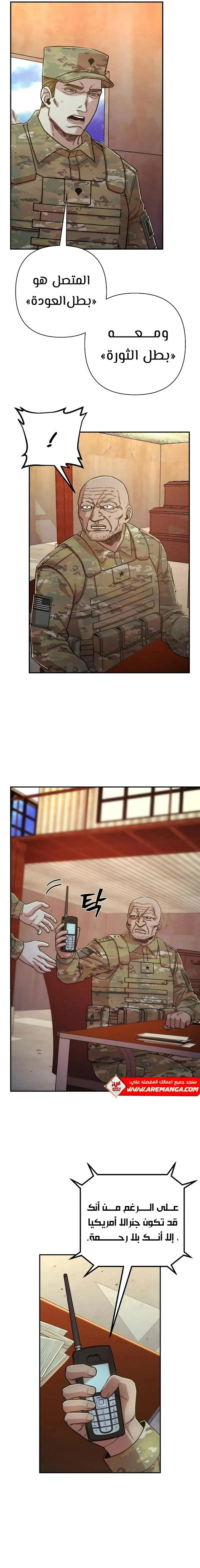 Read Hero Has Returned ar Manga Online