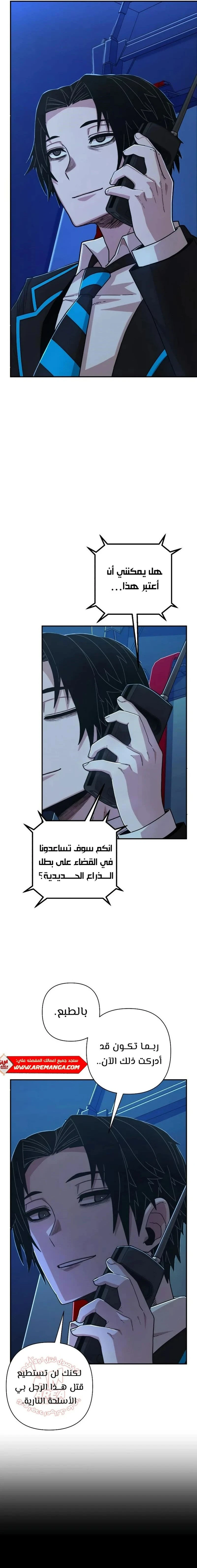 Read Hero Has Returned ar Manga Online
