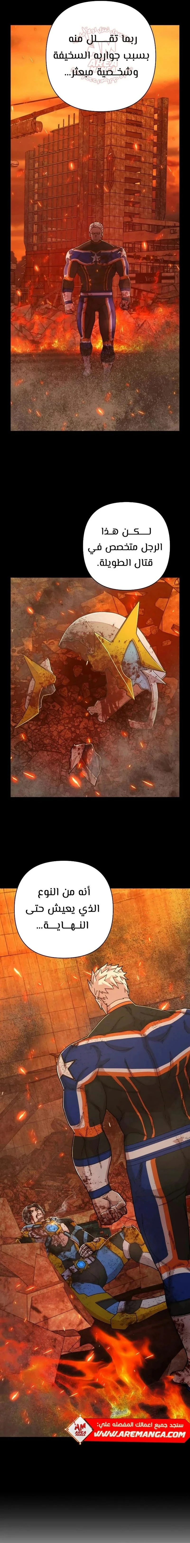 Read Hero Has Returned ar Manga Online