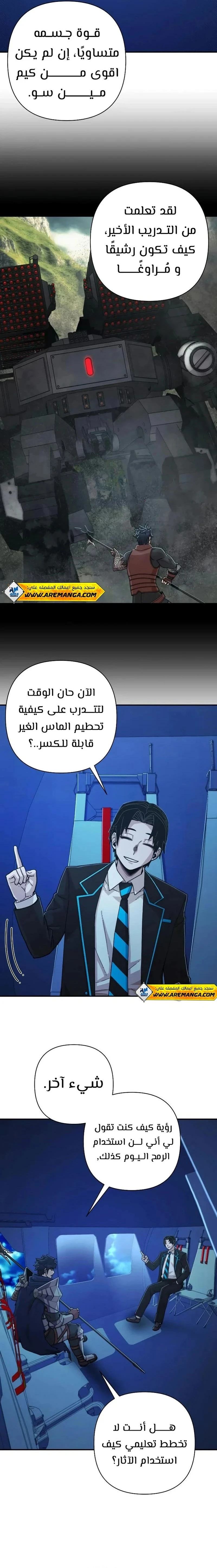 Read Hero Has Returned ar Manga Online