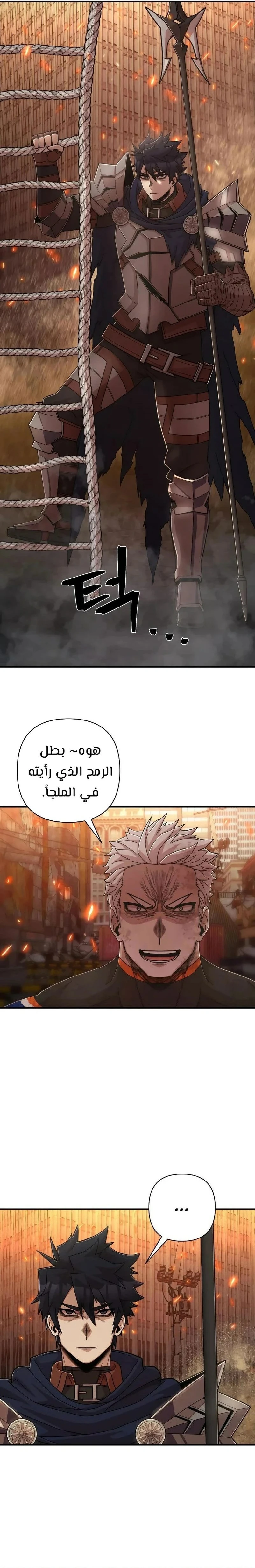 Read Hero Has Returned ar Manga Online