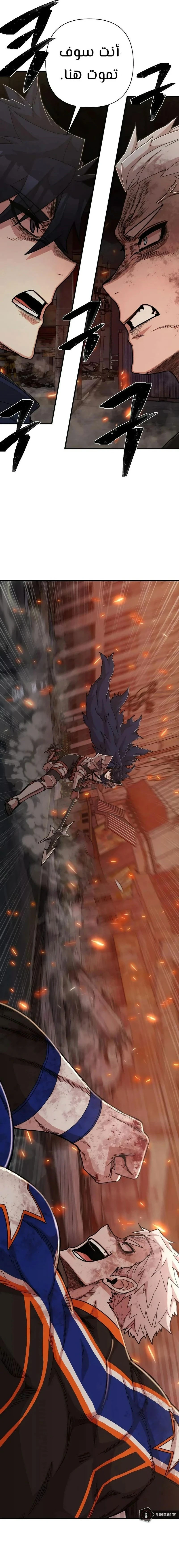 Read Hero Has Returned ar Manga Online