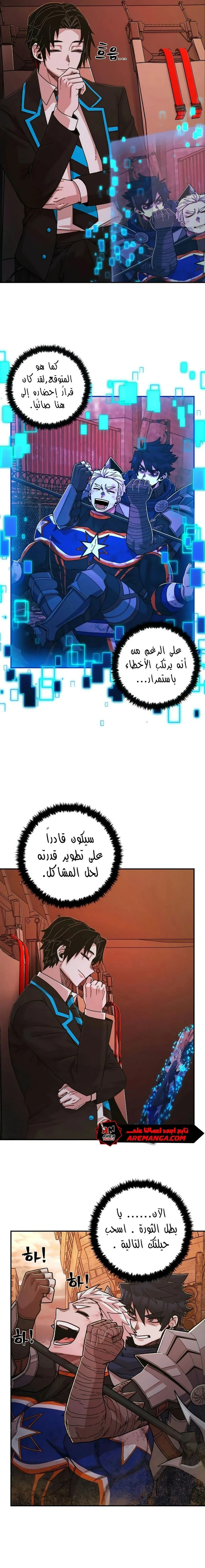 Read Hero Has Returned ar Manga Online