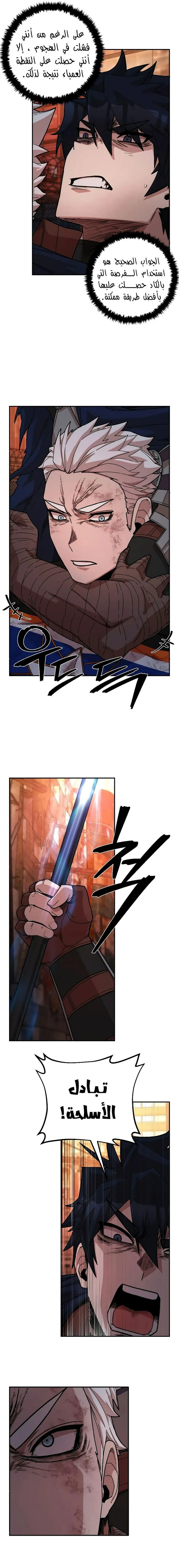 Read Hero Has Returned ar Manga Online
