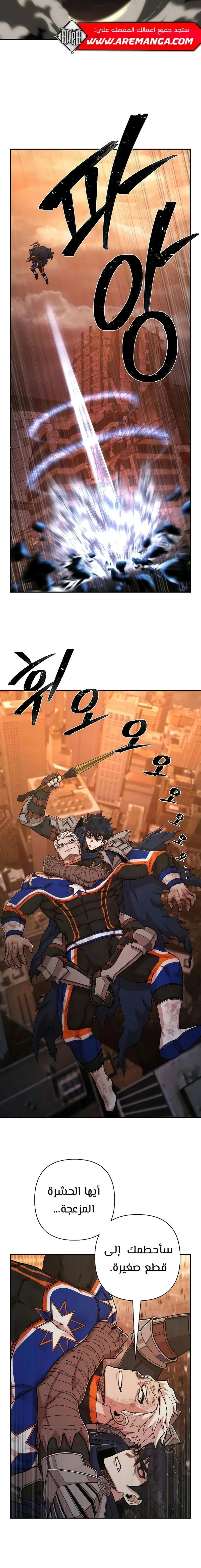 Read Hero Has Returned ar Manga Online