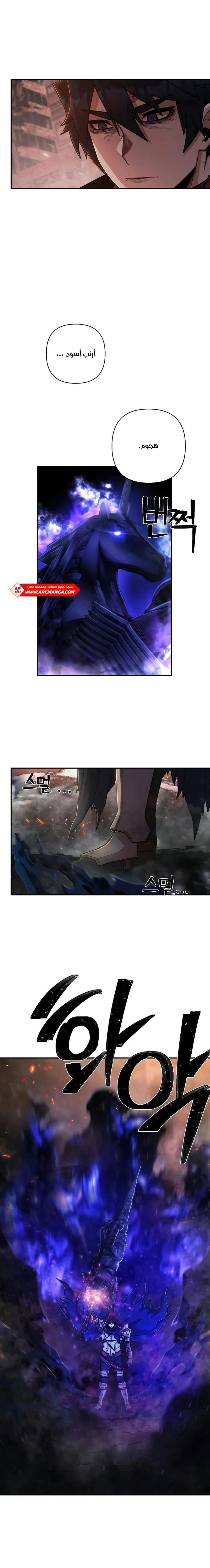 Read Hero Has Returned ar Manga Online