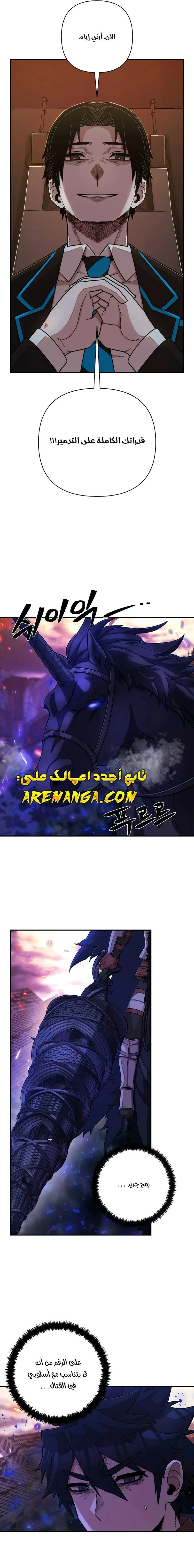 Read Hero Has Returned ar Manga Online