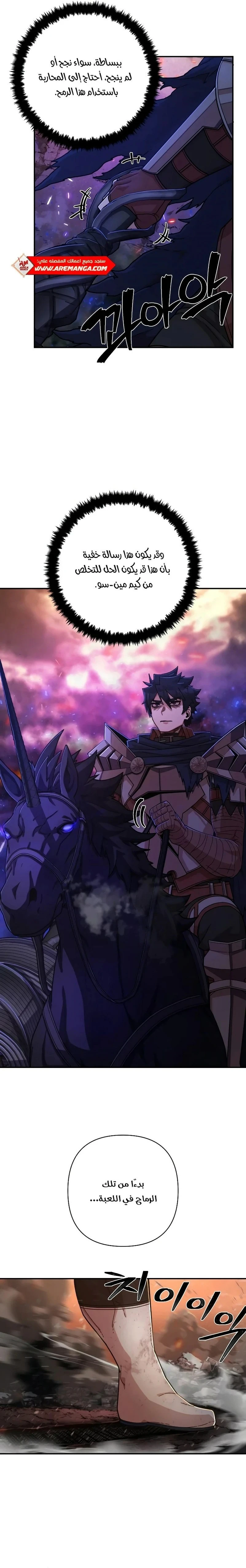 Read Hero Has Returned ar Manga Online